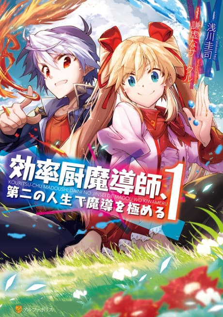 Master Magic Efficiently cover