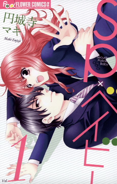 SP Baby cover
