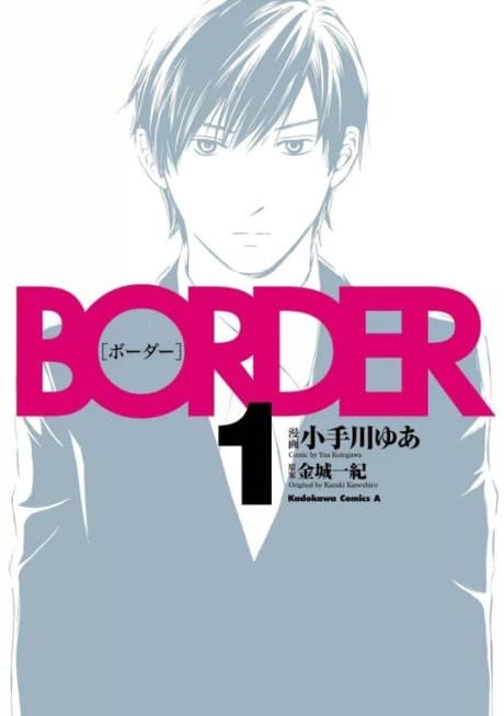 Border cover