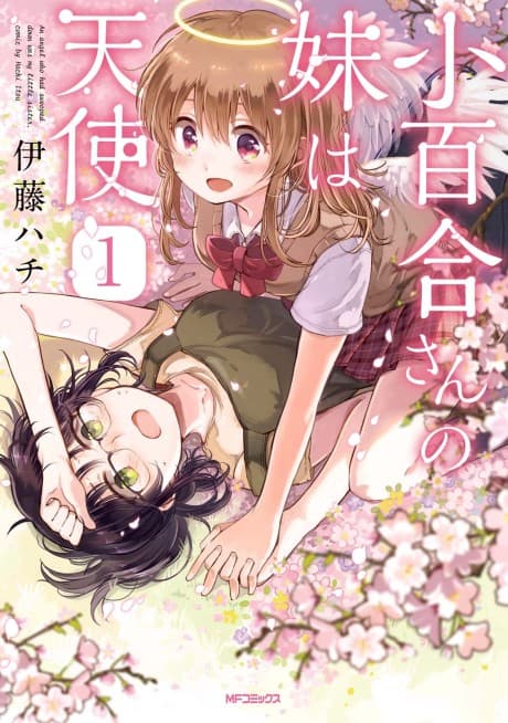 Sayuri-san no Imouto wa Tenshi cover