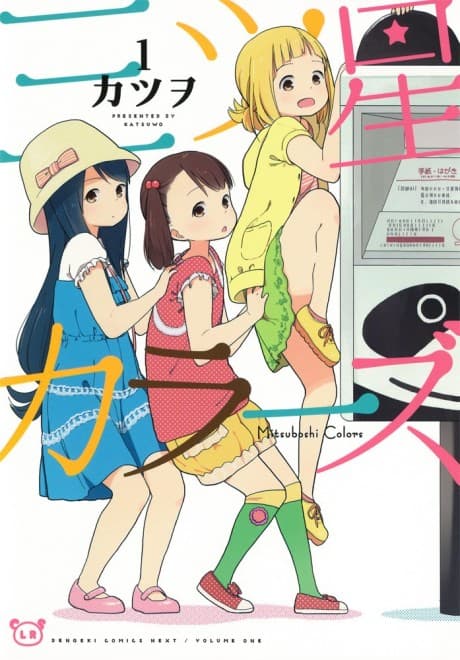 Mitsuboshi Colors cover