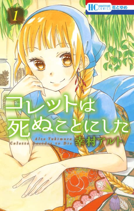 Colette Decides to Die cover