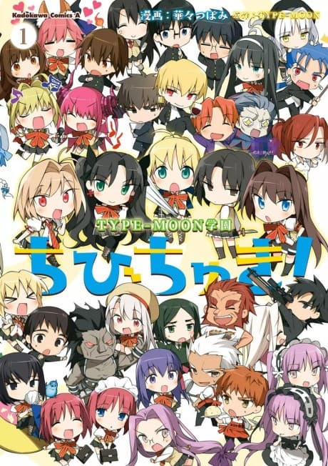 Type-Moon Gakuen: Chibichuki! cover