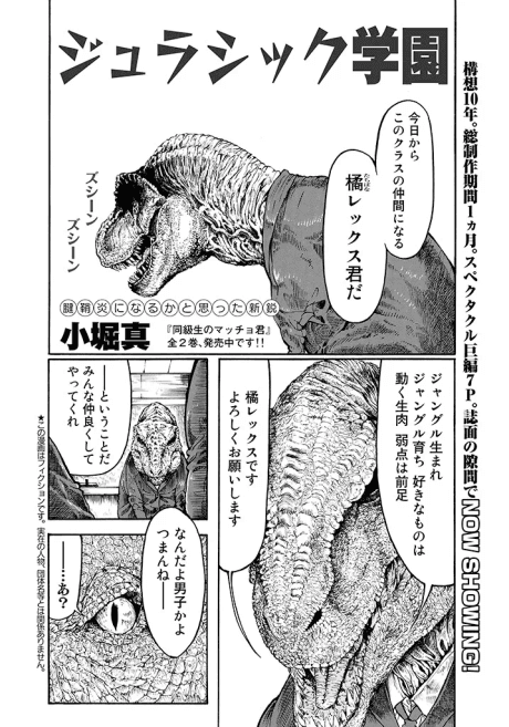 Jurassic Academy cover