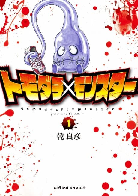 Tomodachi x Monster cover
