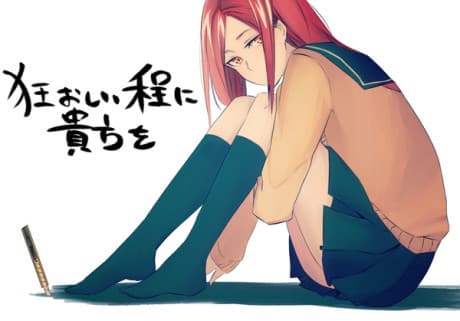 Kuruoshii Hodo ni Anata wo cover