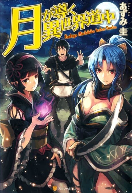 Tsukimichi: Moonlit Fantasy cover