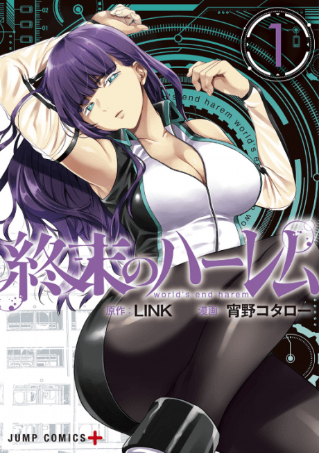 World's End Harem cover