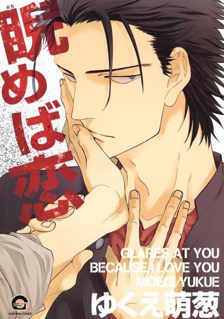 Nirameba Koi cover