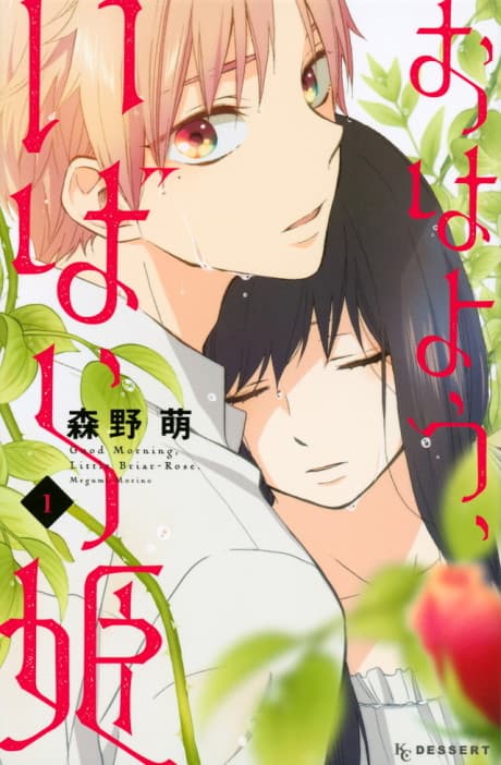 Wake up, Sleeping Beauty cover