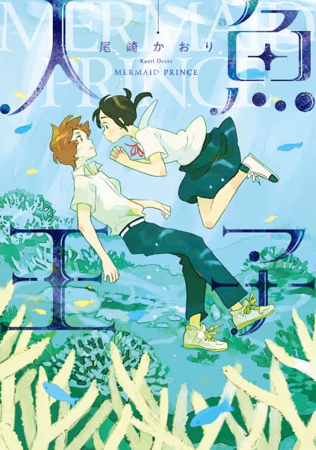 Mermaid Prince cover