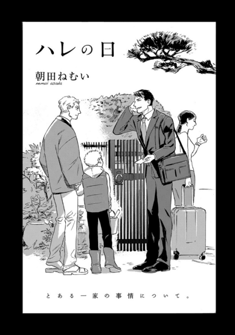 Hare no Hi cover