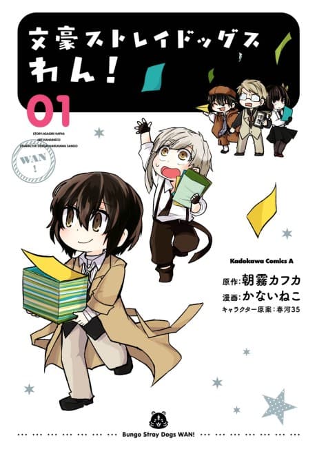 Bungo Stray Dogs: Wan! cover