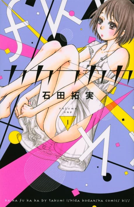 Kakafukaka cover
