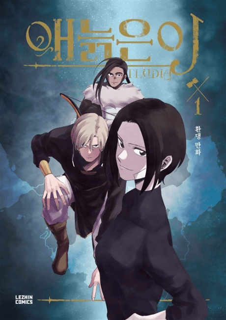 Gilgamesh cover