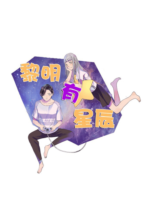 Liming You Xingchen cover