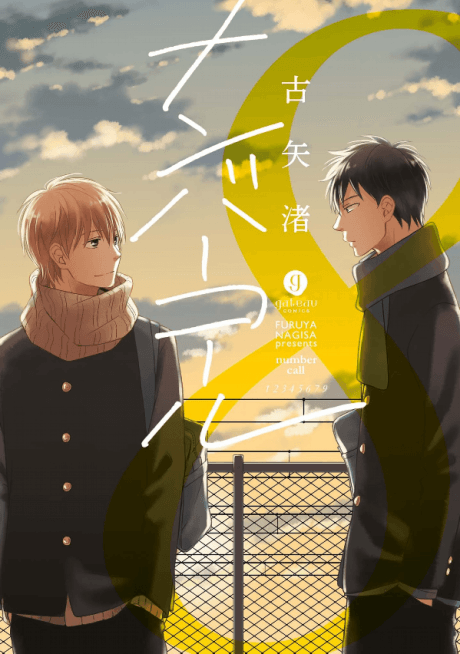 Number Call cover