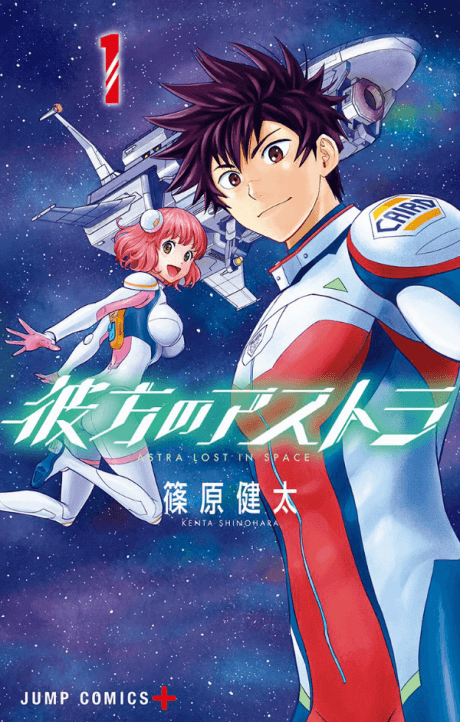 Astra Lost in Space cover