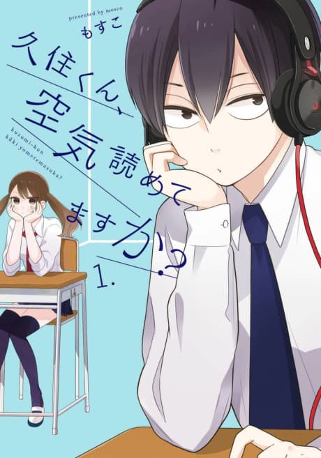 Kuzumi-kun, Can't You Read the Room? cover