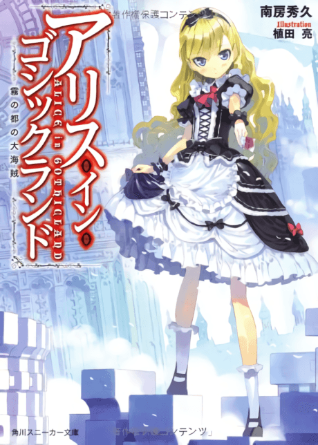 Alice in Gothicland cover