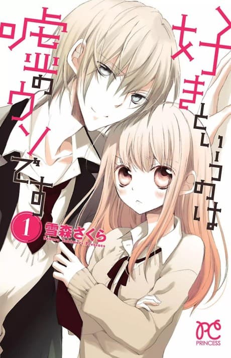 Suki to Iu no wa Uso no Uso desu cover