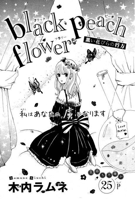 Black Peach Flower cover