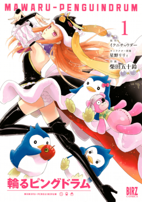 PENGUINDRUM cover