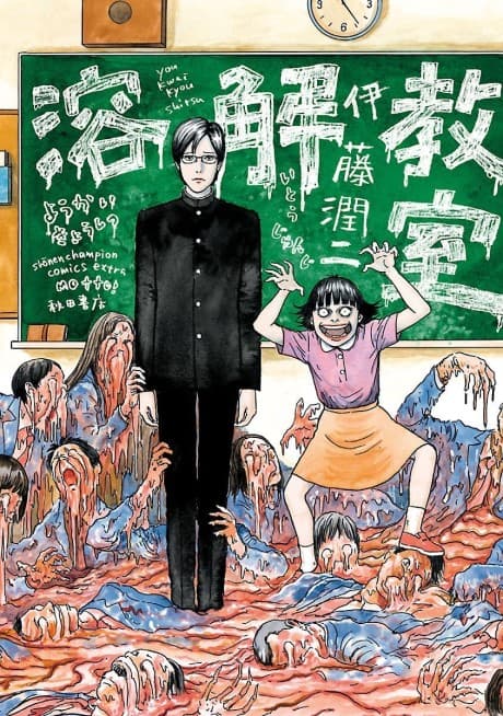 Dissolving Classroom cover