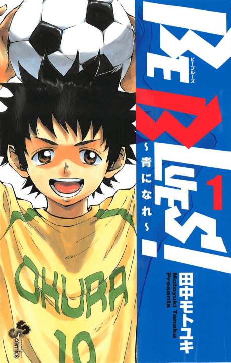BE BLUES!: Ao ni Nare cover