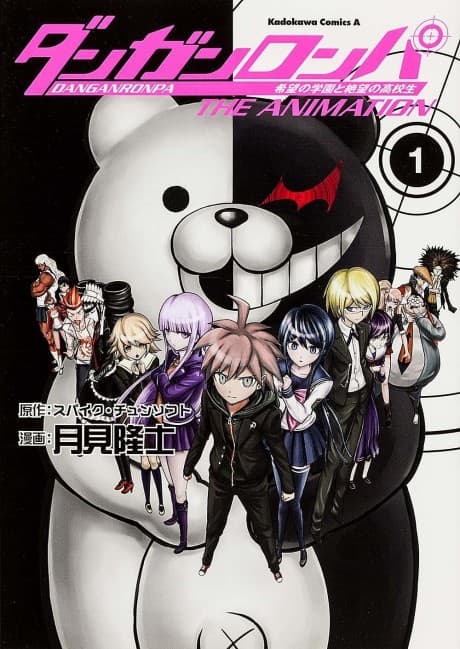 Danganronpa: The Animation cover