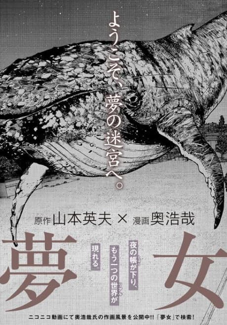 Yume Onna cover