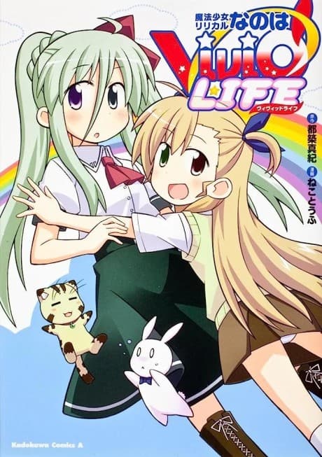 Mahou Shoujo Lyrical Nanoha ViVid LIFE cover