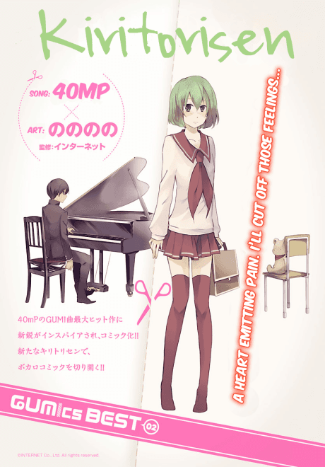 Kiritorisen cover