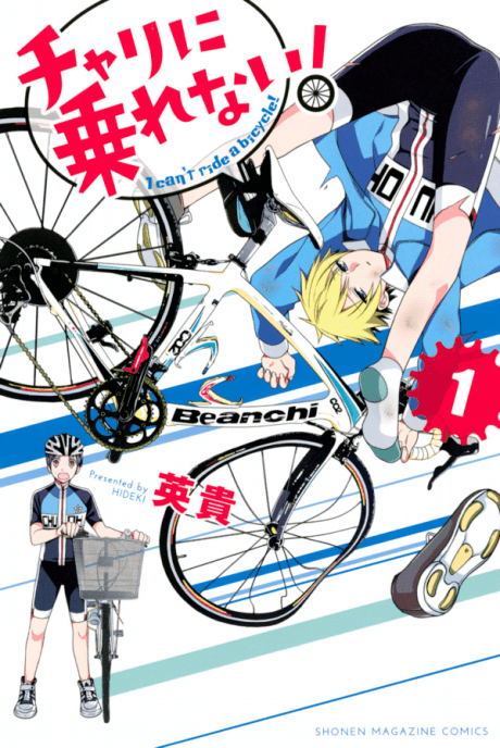 Can't Ride a Bicycle! cover