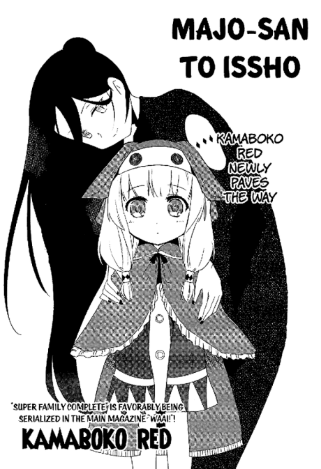 Majo-san to Issho cover