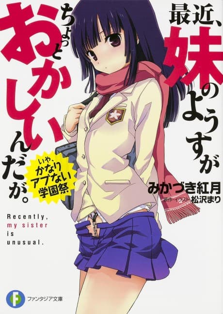 Saikin, Imouto no Yousu ga Chotto Okashiinda ga. cover