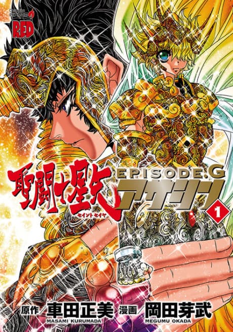 Saint Seiya Episode G: Assassin cover