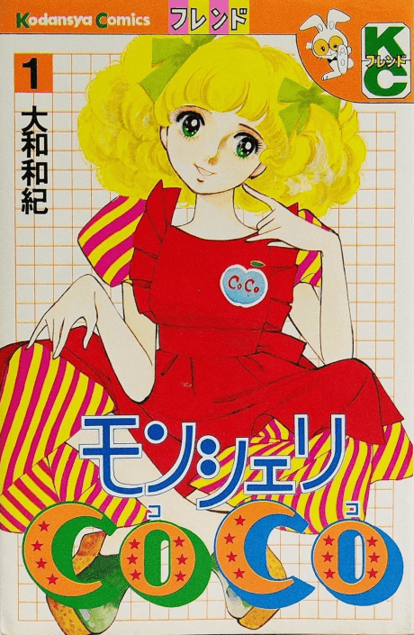 Mon Cheri CoCo cover