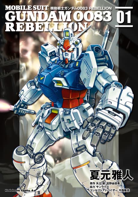 Kidou Senshi Gundam 0083: Rebellion cover