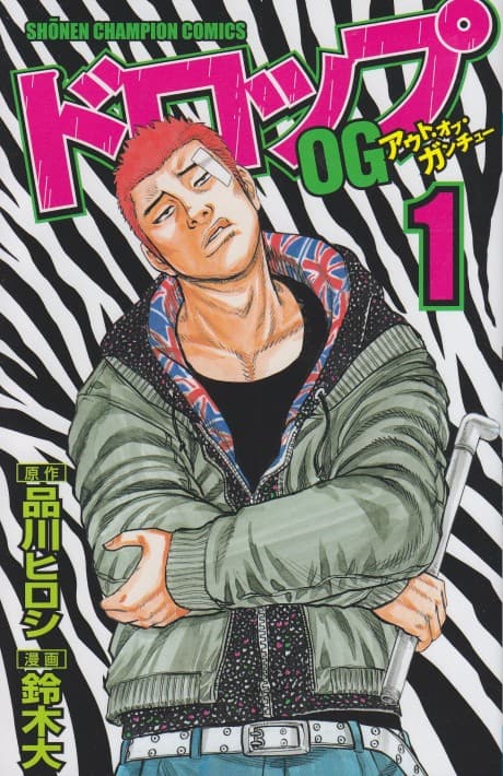 Drop OG - Out of Ganchu cover