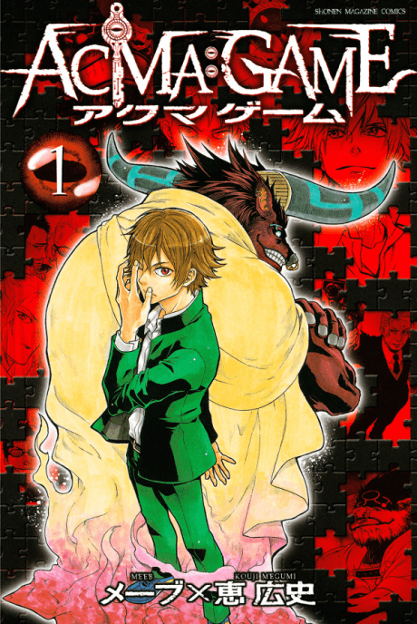 Acma:Game cover