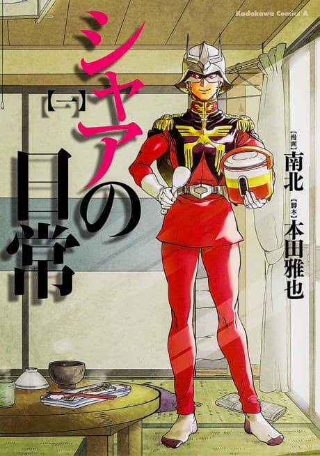 Char's Daily Life cover