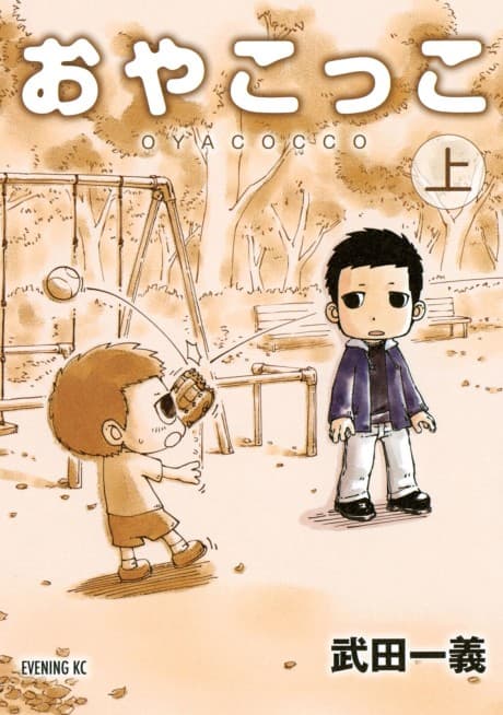 Oyacocco cover