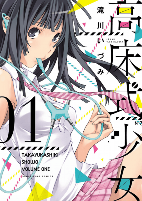 Takayukashiki Shoujo cover