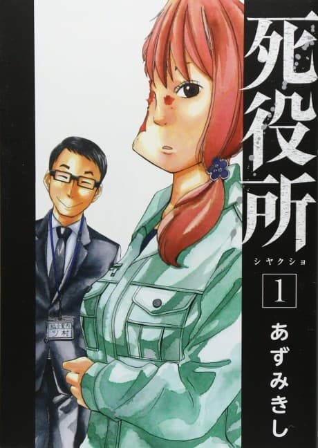 Death Office cover