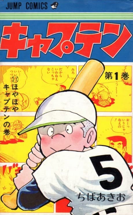 Captain cover