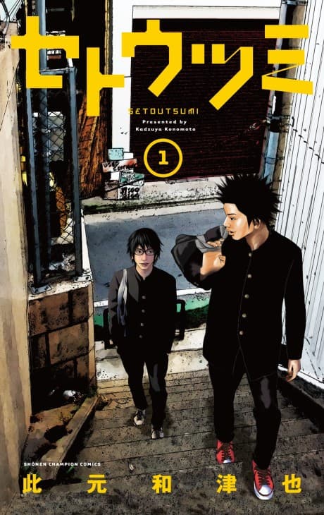 Seto Utsumi cover