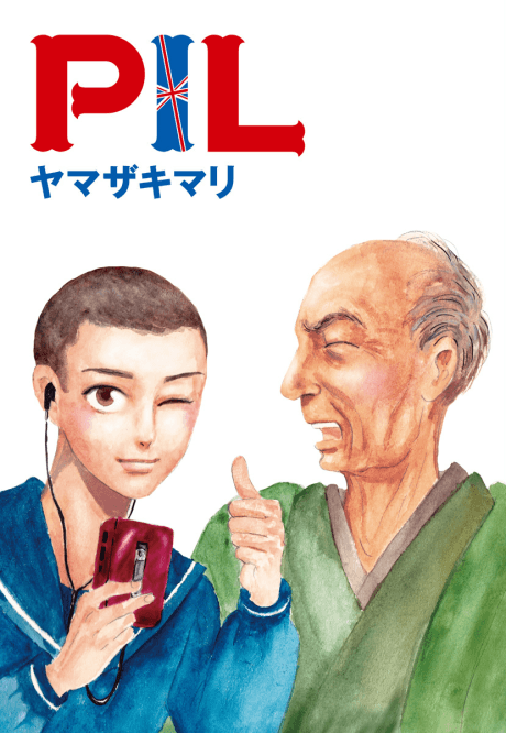 Pil cover