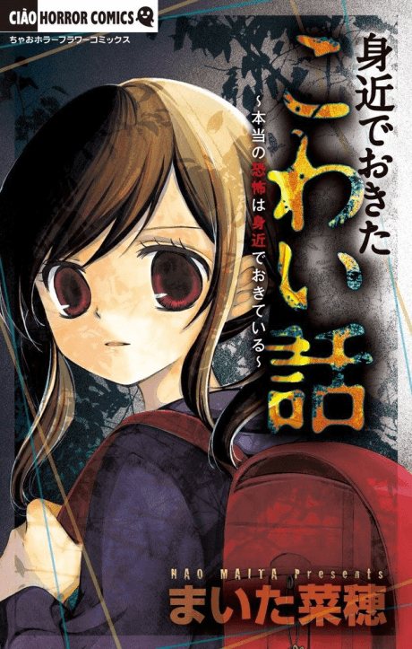 Mijika de Okita Kowai Hanashi cover