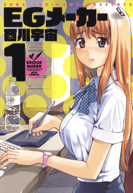 EG Maker cover